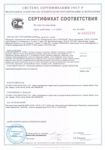 Сертификаты