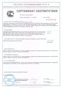 Сертификаты