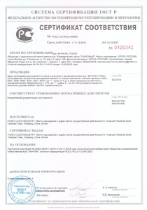 Сертификаты