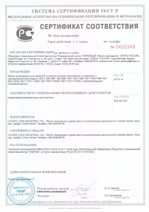 Сертификаты