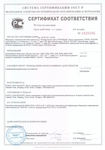 Сертификаты